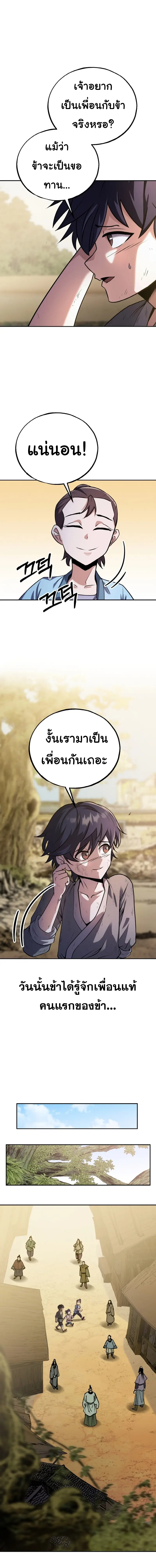 อ่านมังงะ Heavenly Blood Star ตอนที่ 2/10.jpg