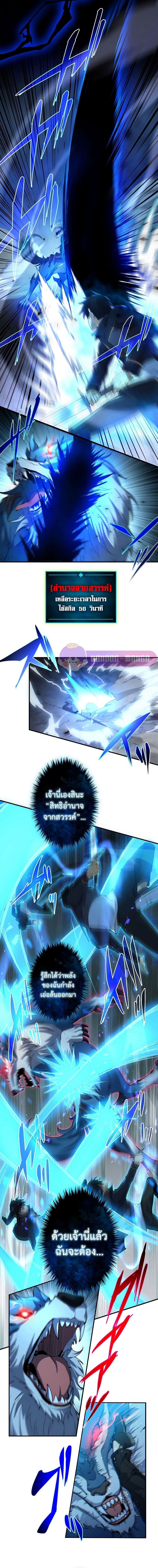 อ่านมังงะ The God-Slaying Copycat ตอนที่ 2/10.jpg