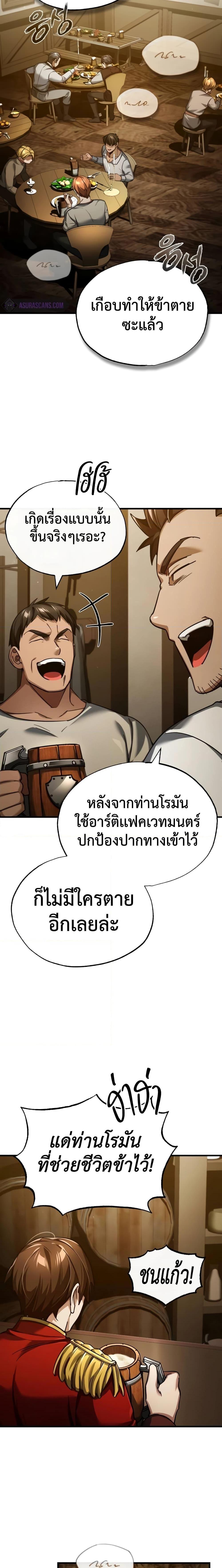 อ่านมังงะ The Heavenly Demon Can’t Live a Normal Life ตอนที่ 110/10.jpg