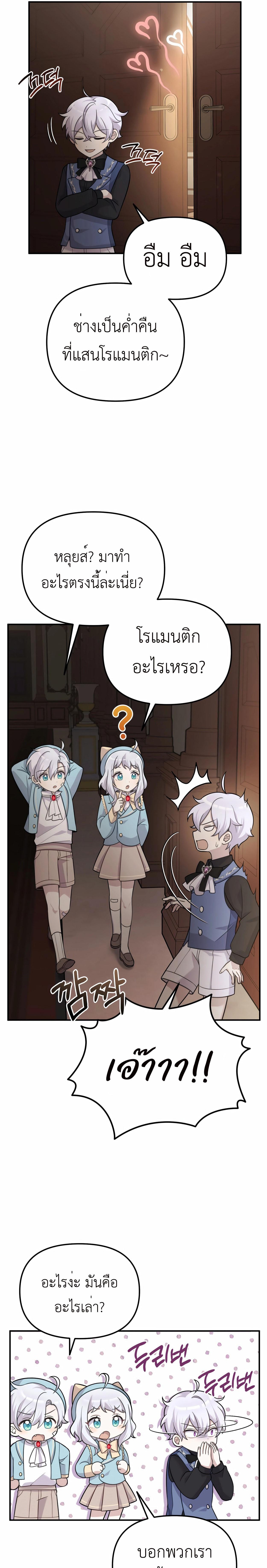 อ่านมังงะ How to Survive as a terminally-ill Dragon ตอนที่ 18/11_0.jpg