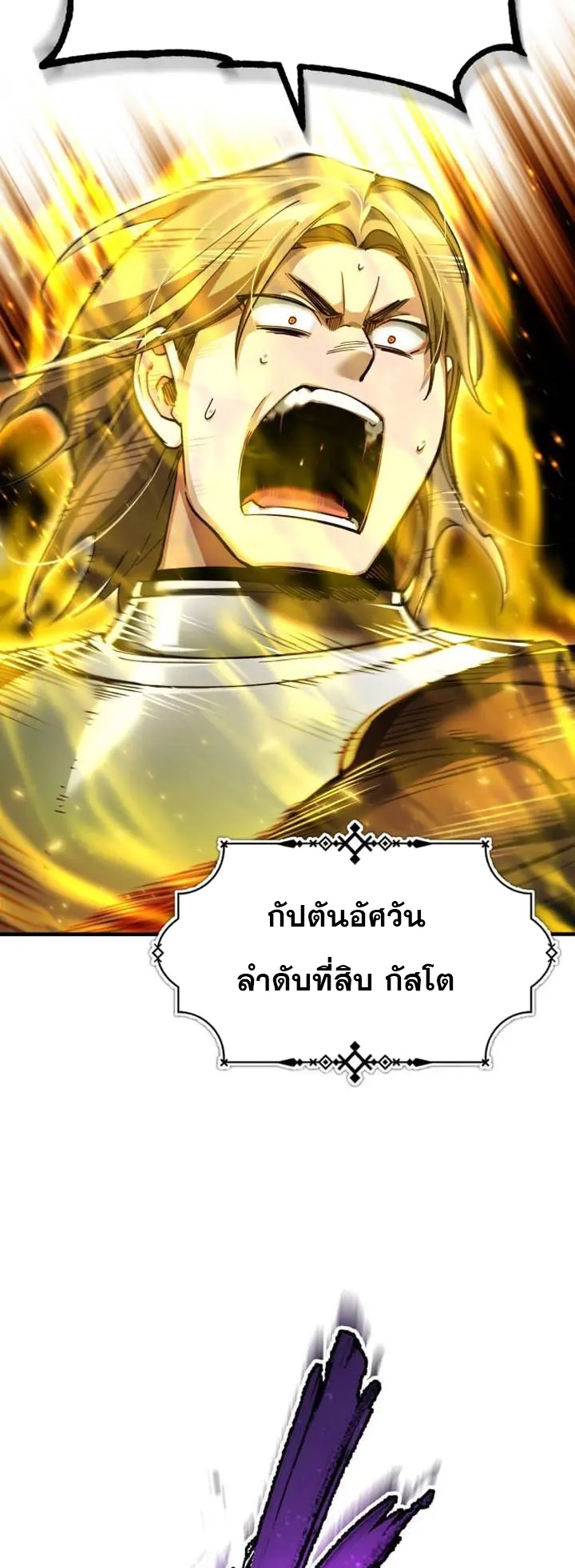 อ่านมังงะ The Heavenly Demon Can’t Live a Normal Life ตอนที่ 106/11.jpg