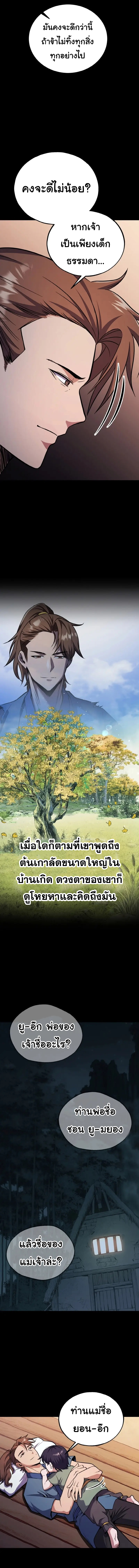 อ่านมังงะ Heavenly Blood Star ตอนที่ 1/11.jpg