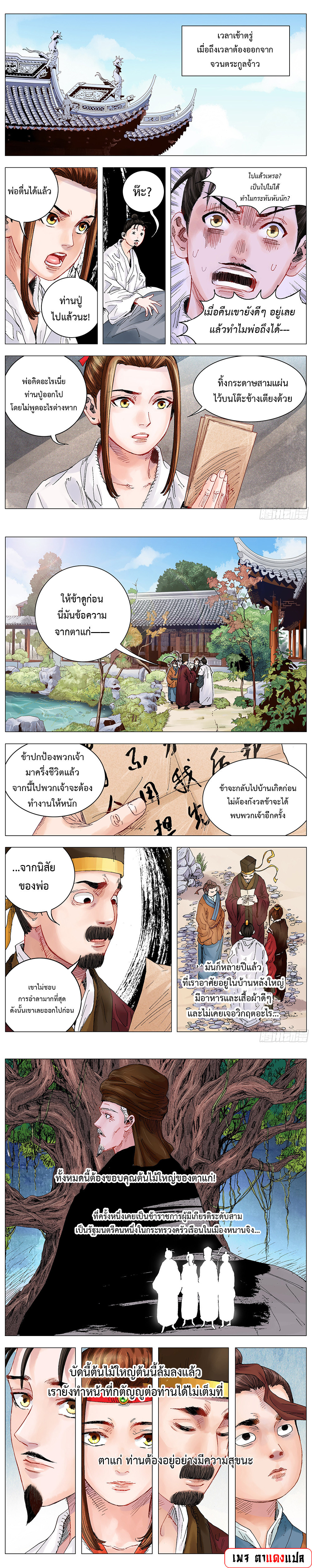 อ่านมังงะ Little Gelao ตอนที่ 6/1.jpg