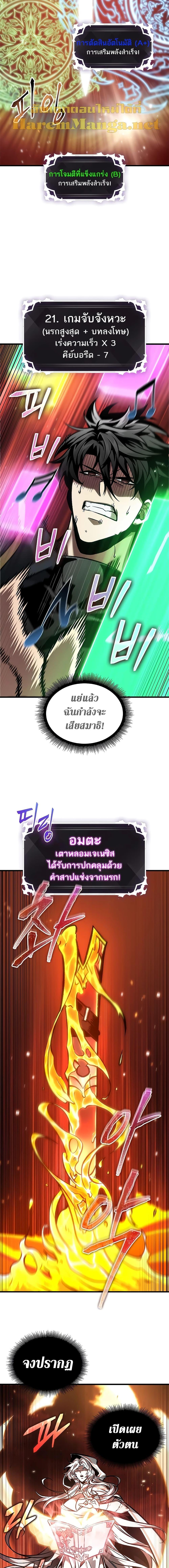 อ่านมังงะ Pick Me Up! ตอนที่ 90/11.jpg