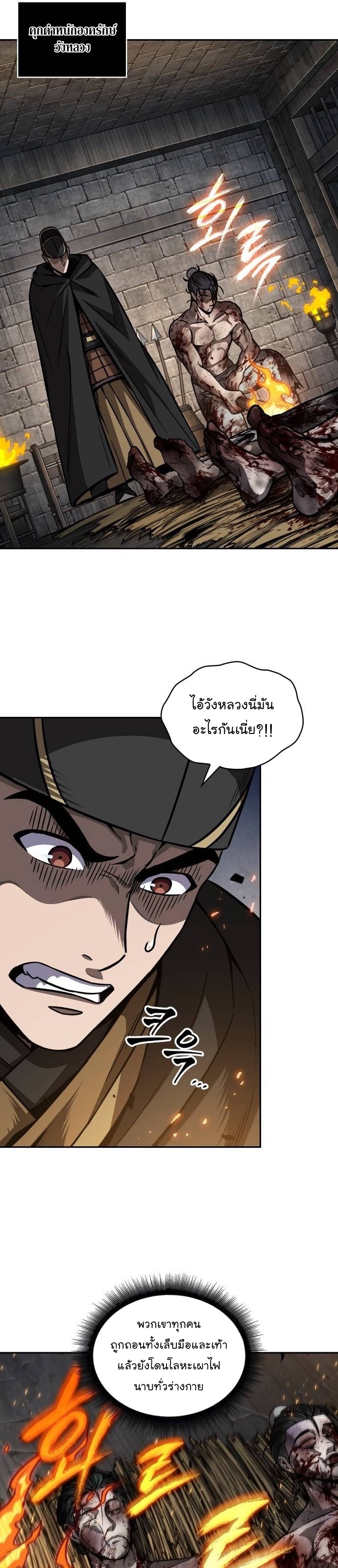 อ่านมังงะ Nano Machine ตอนที่ 201/12.jpg