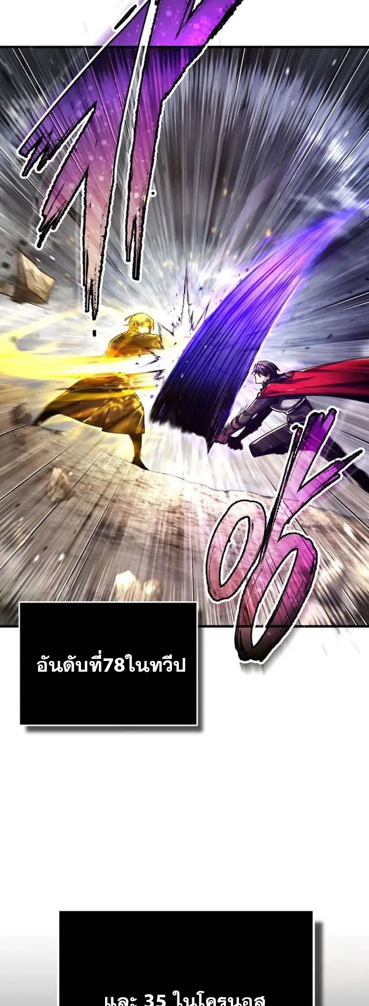 อ่านมังงะ The Heavenly Demon Can’t Live a Normal Life ตอนที่ 106/12.jpg