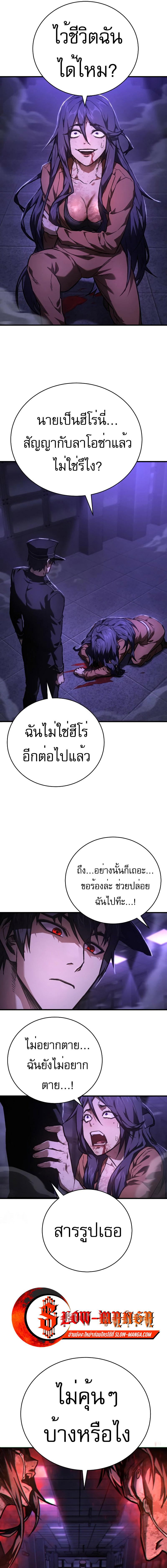 อ่านมังงะ Executioner ตอนที่ 6/12_0.jpg