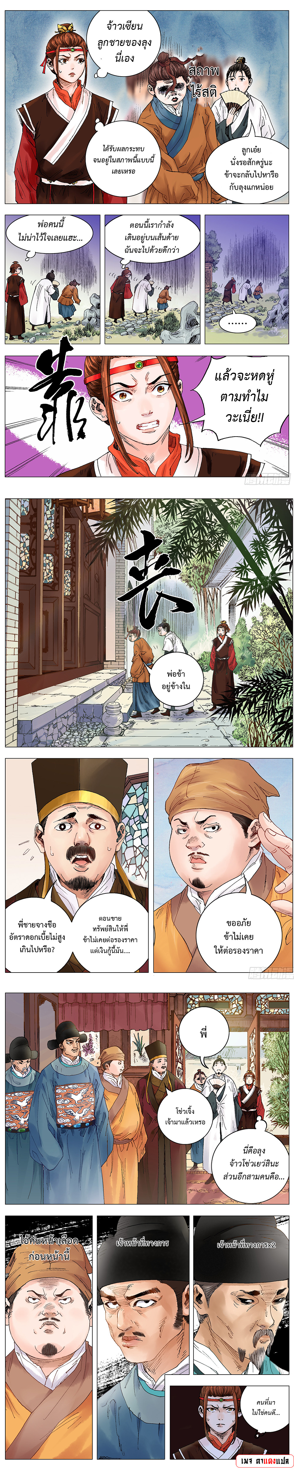 อ่านมังงะ Little Gelao ตอนที่ 2/1.jpg