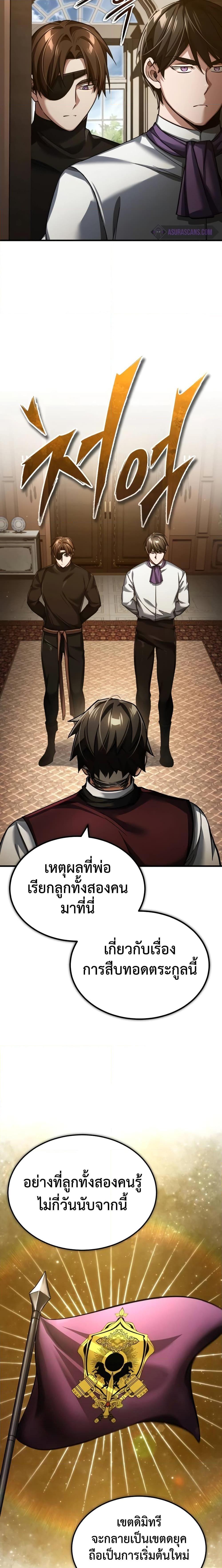 อ่านมังงะ The Heavenly Demon Can’t Live a Normal Life ตอนที่ 110/13.jpg