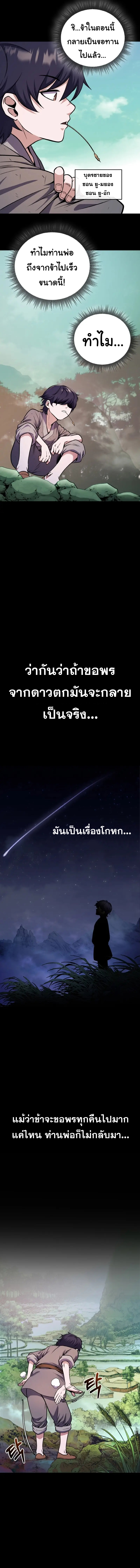 อ่านมังงะ Heavenly Blood Star ตอนที่ 1/13.jpg