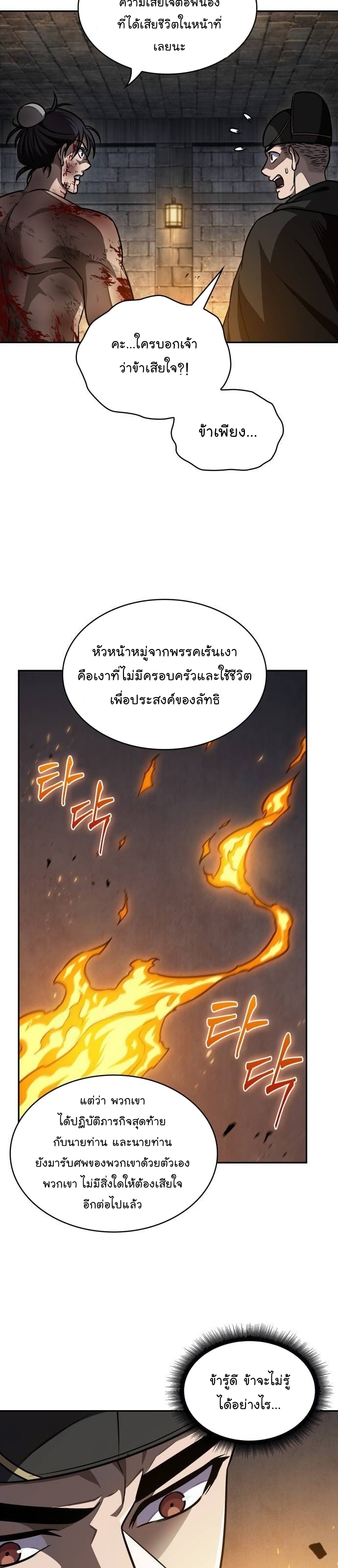 อ่านมังงะ Nano Machine ตอนที่ 201/14.jpg