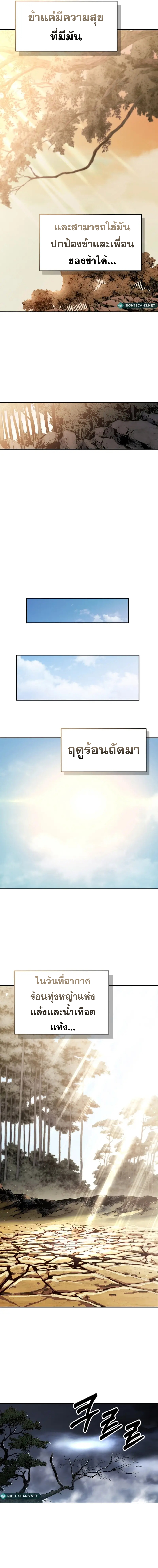 อ่านมังงะ Heavenly Blood Star ตอนที่ 3/14.jpg