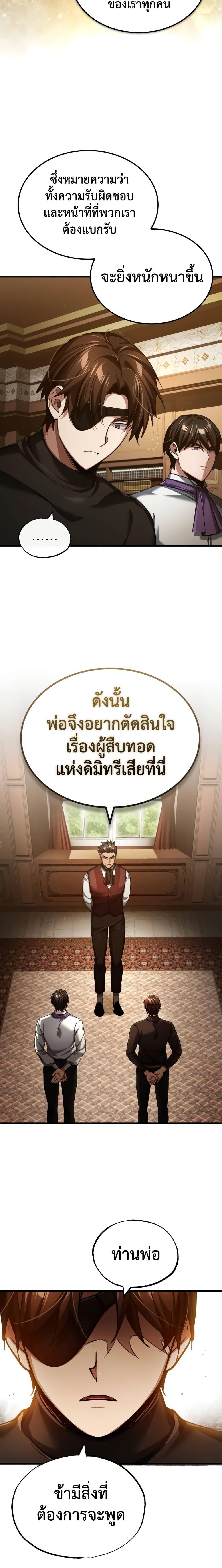 อ่านมังงะ The Heavenly Demon Can’t Live a Normal Life ตอนที่ 110/14.jpg