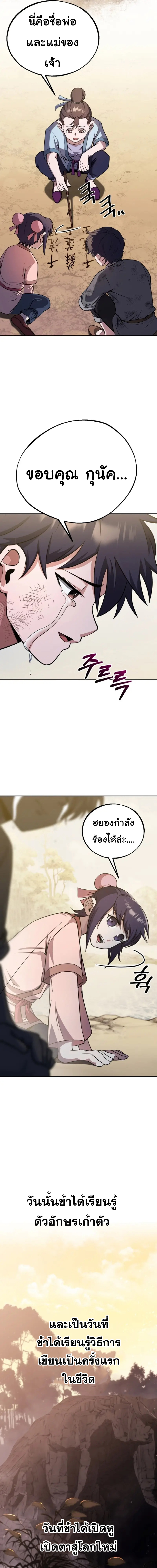 อ่านมังงะ Heavenly Blood Star ตอนที่ 2/15.jpg