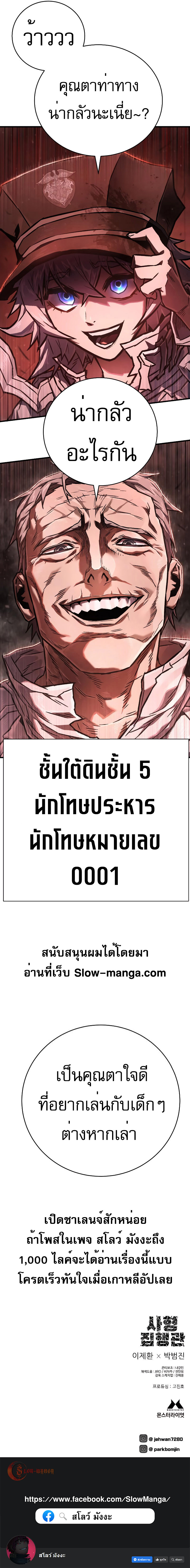 อ่านมังงะ Executioner ตอนที่ 6/15.jpg