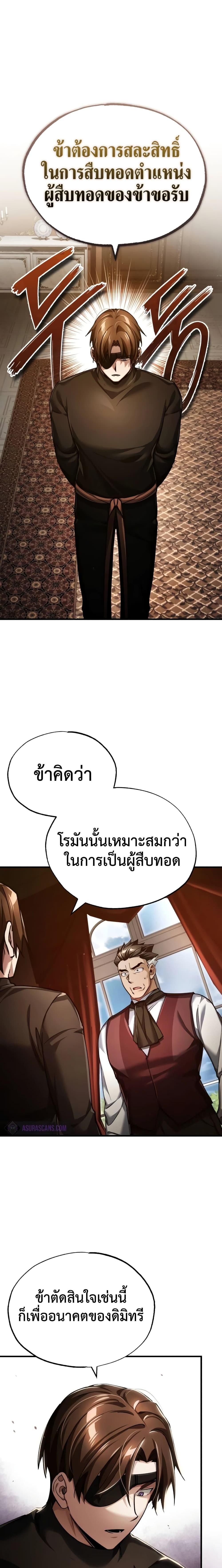 อ่านมังงะ The Heavenly Demon Can’t Live a Normal Life ตอนที่ 110/15.jpg