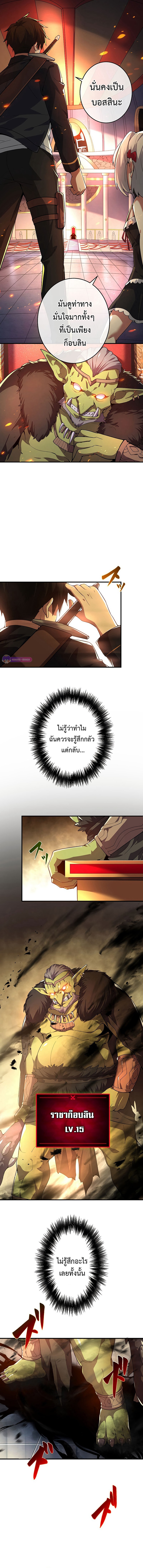 อ่านมังงะ The God-Slaying Copycat ตอนที่ 4/15.jpg