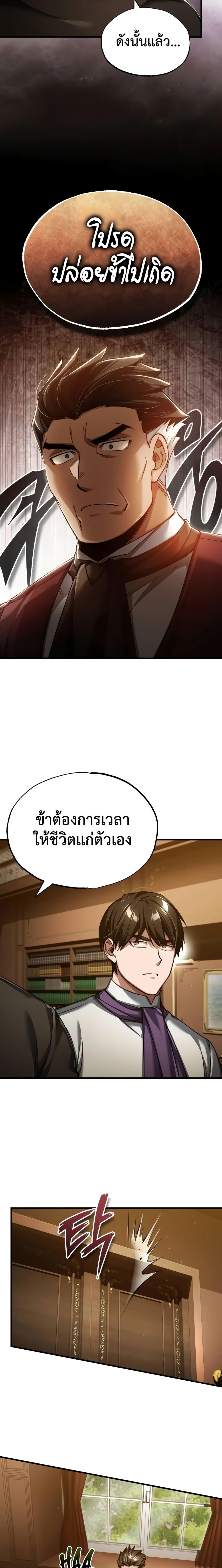 อ่านมังงะ The Heavenly Demon Can’t Live a Normal Life ตอนที่ 110/16.jpg