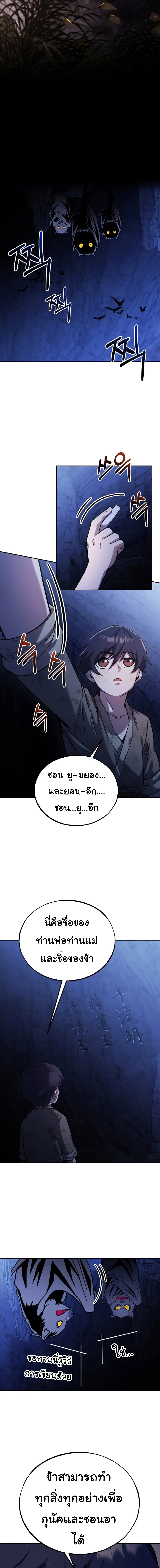 อ่านมังงะ Heavenly Blood Star ตอนที่ 2/16.jpg