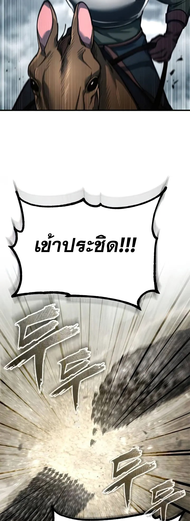 อ่านมังงะ The Heavenly Demon Can’t Live a Normal Life ตอนที่ 105/16.jpg