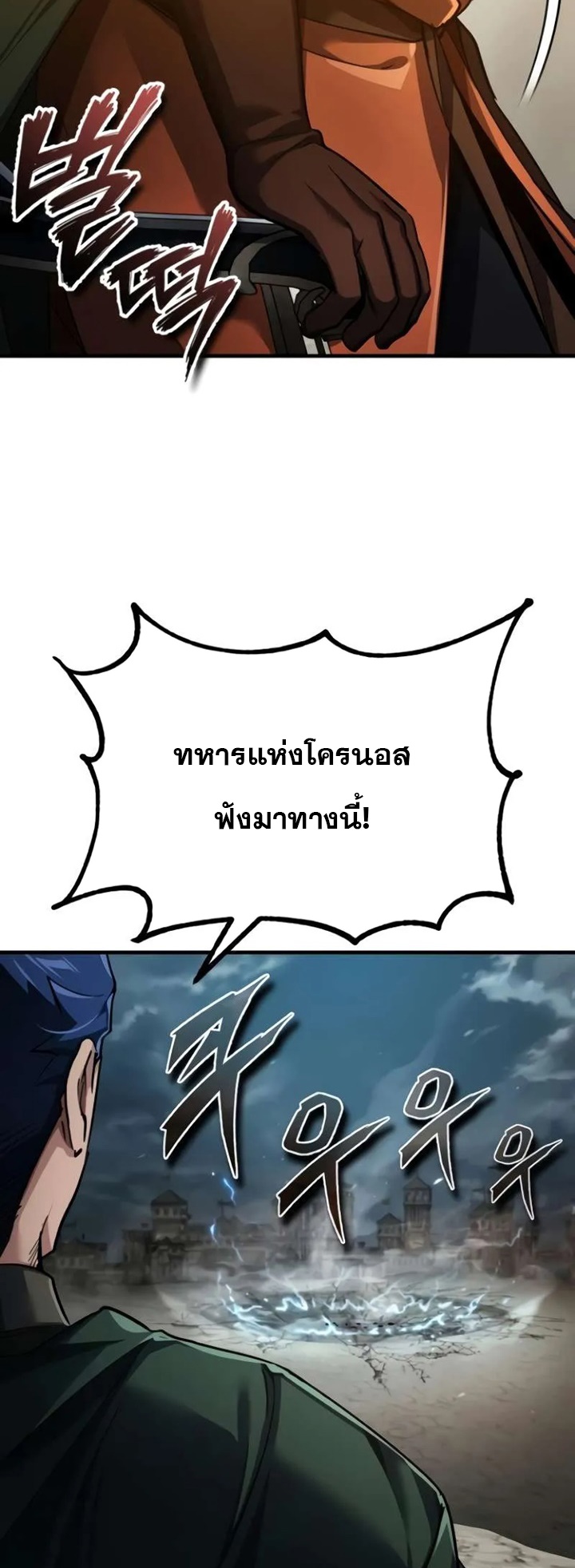 อ่านมังงะ The Heavenly Demon Can’t Live a Normal Life ตอนที่ 104/16.jpg