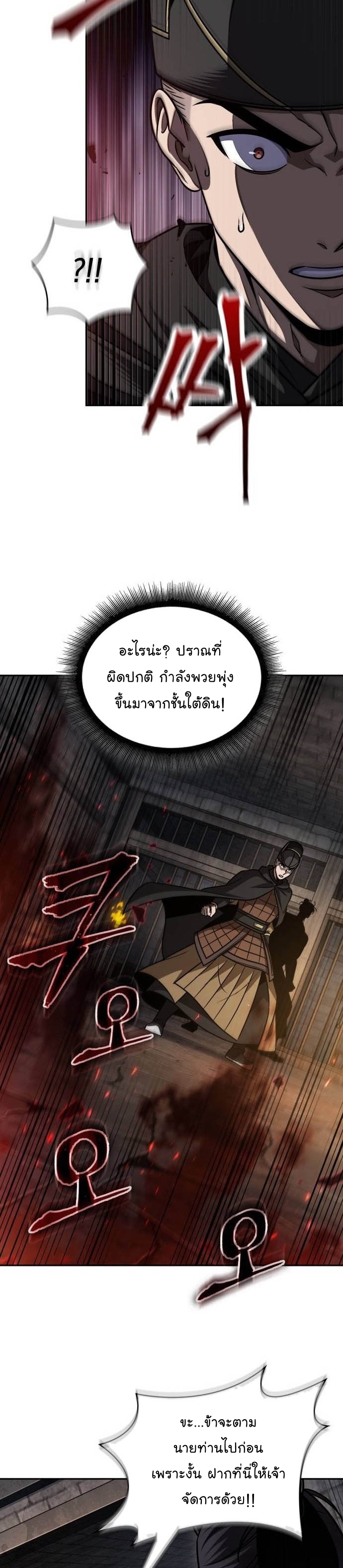 อ่านมังงะ Nano Machine ตอนที่ 201/17.jpg