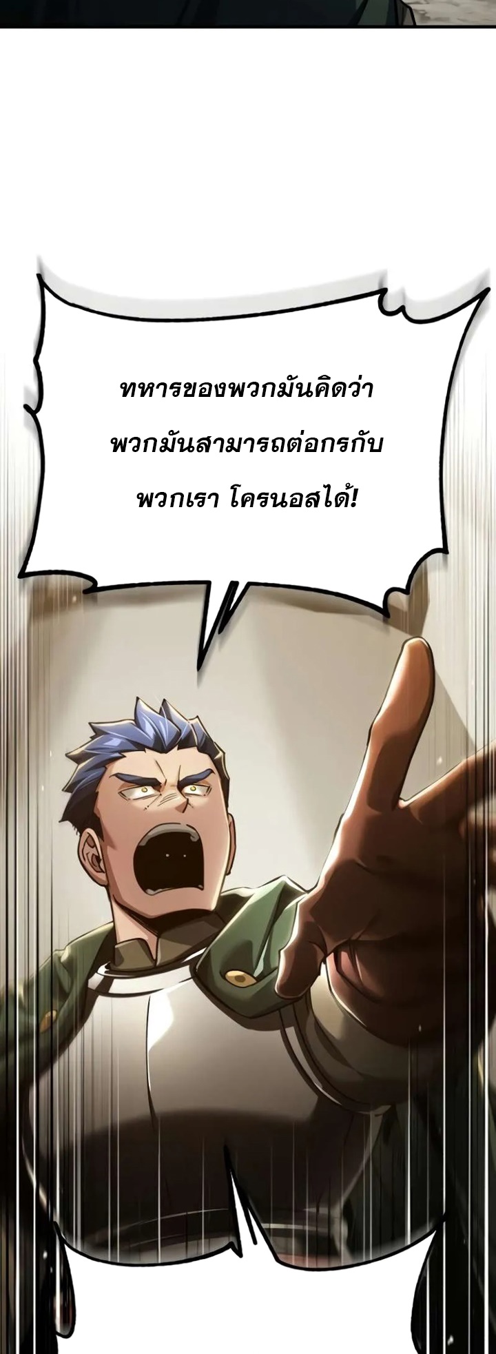 อ่านมังงะ The Heavenly Demon Can’t Live a Normal Life ตอนที่ 104/17.jpg