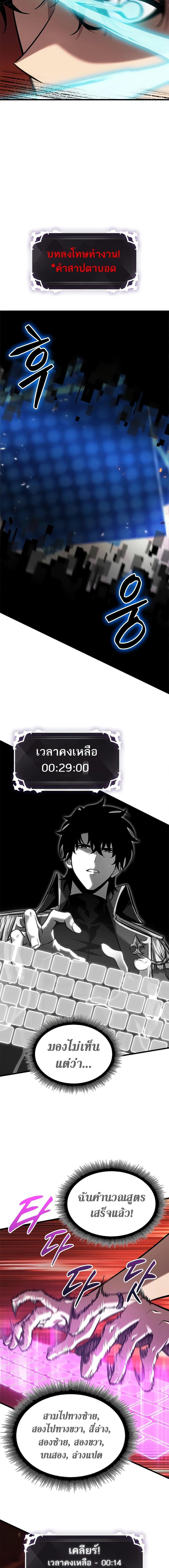 อ่านมังงะ Pick Me Up! ตอนที่ 90/1.jpg