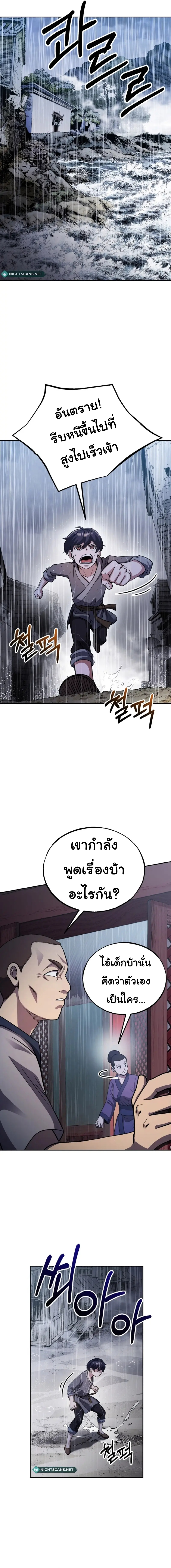 อ่านมังงะ Heavenly Blood Star ตอนที่ 3/18.jpg