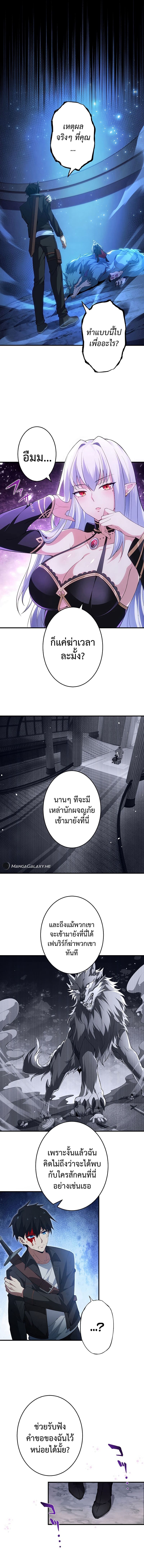 อ่านมังงะ The God-Slaying Copycat ตอนที่ 2/18.jpg