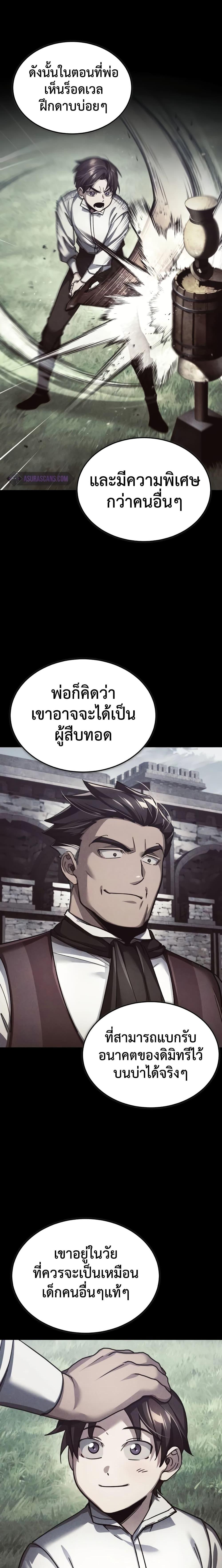 อ่านมังงะ The Heavenly Demon Can’t Live a Normal Life ตอนที่ 110/18.jpg