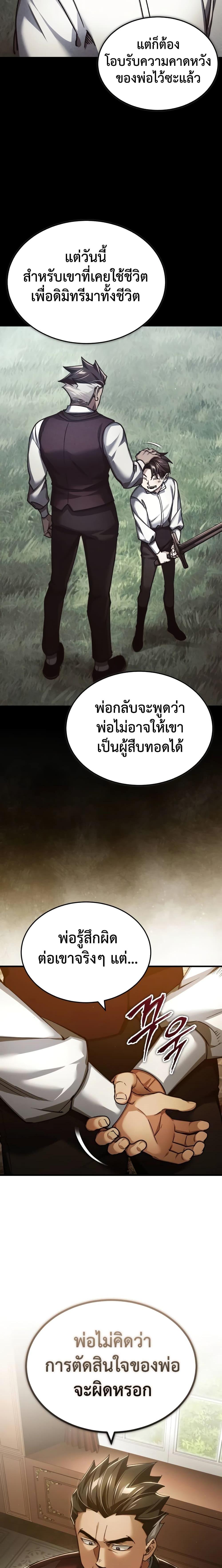 อ่านมังงะ The Heavenly Demon Can’t Live a Normal Life ตอนที่ 110/19.jpg