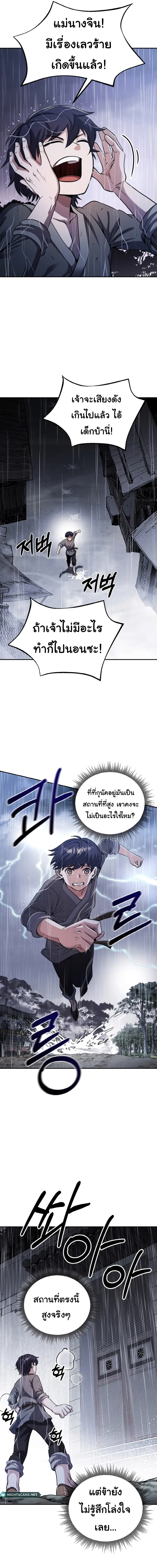 อ่านมังงะ Heavenly Blood Star ตอนที่ 3/19.jpg