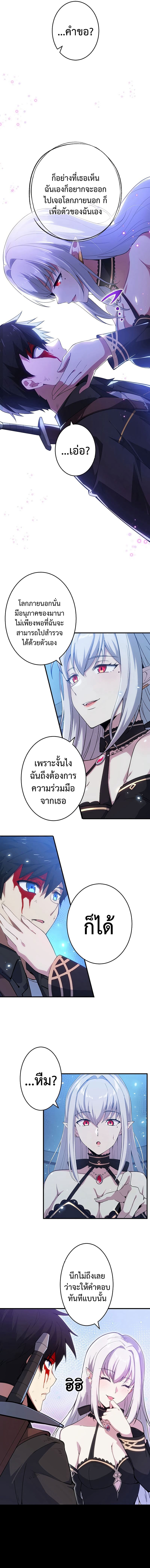 อ่านมังงะ The God-Slaying Copycat ตอนที่ 2/19.jpg