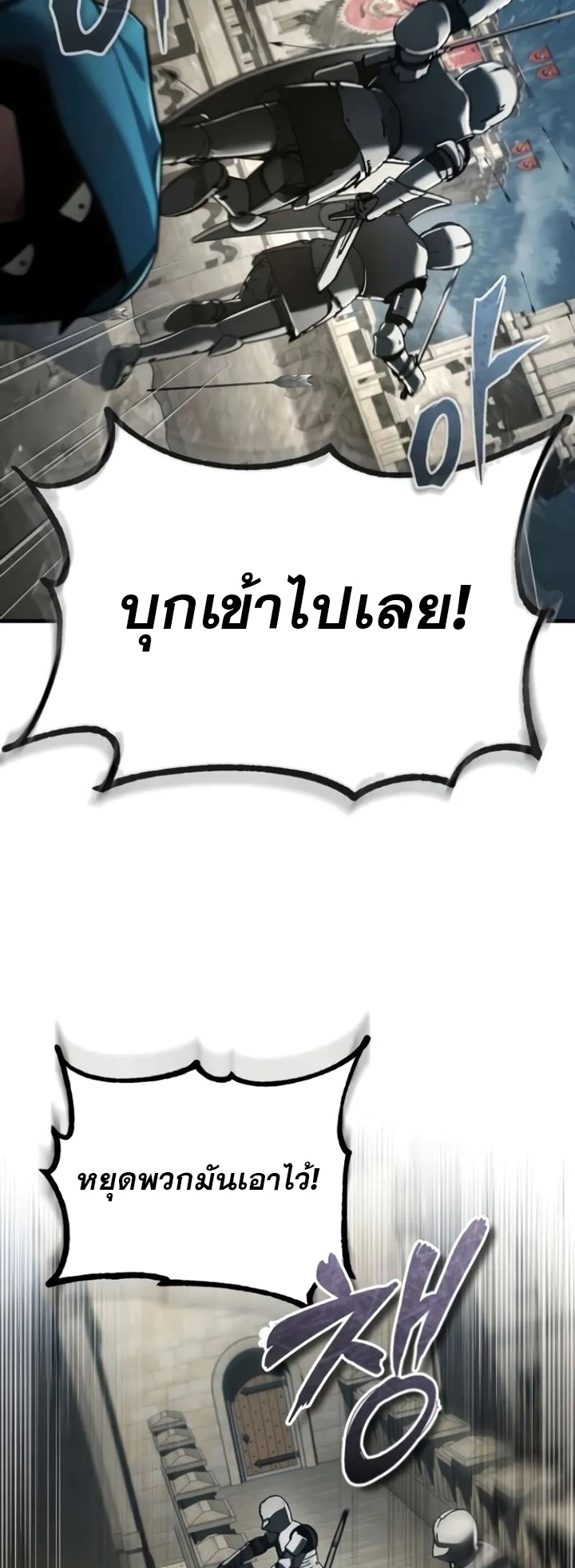 อ่านมังงะ The Heavenly Demon Can’t Live a Normal Life ตอนที่ 104/19.jpg