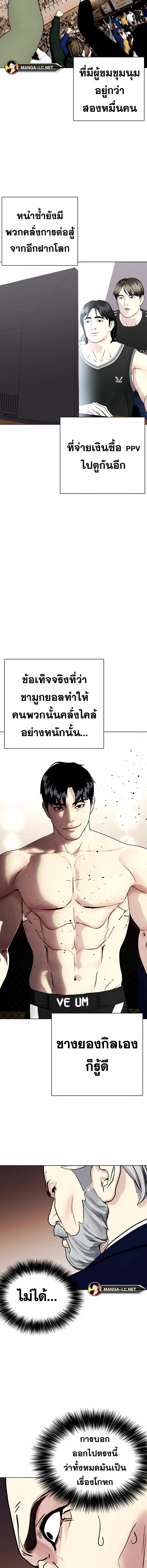 อ่านมังงะ Bullying Is Too Good At Martial ตอนที่ 51/1_0.jpg