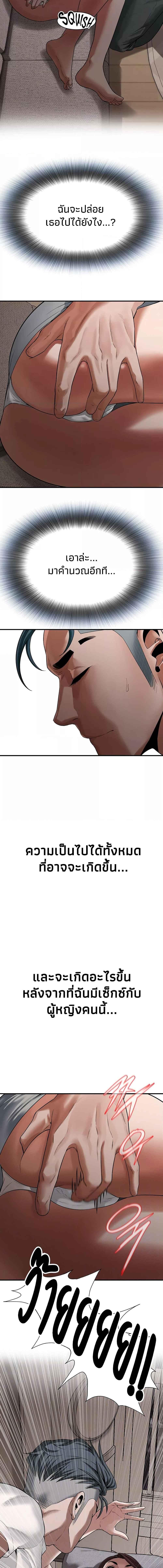 อ่านมังงะ Bastard ตอนที่ 17/1_0.jpg