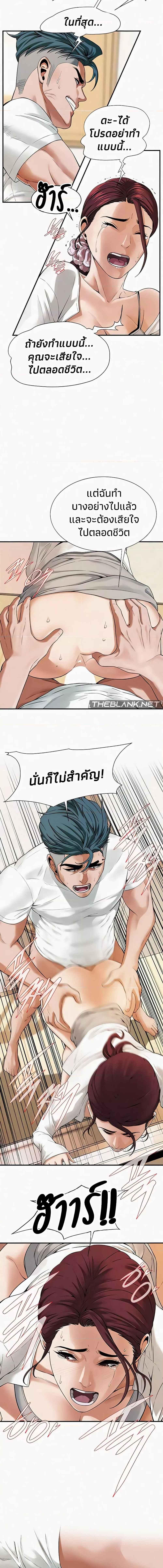 อ่านมังงะ Bastard ตอนที่ 16/1_0.jpg