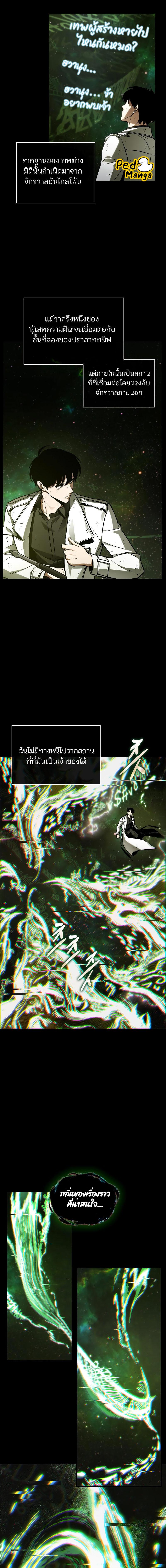 อ่านมังงะ Omniscient Reader ตอนที่ 206/1_0.jpg