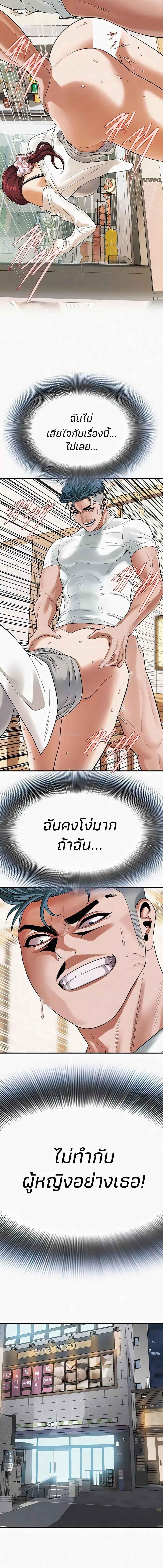 อ่านมังงะ Bastard ตอนที่ 16/1_1.jpg