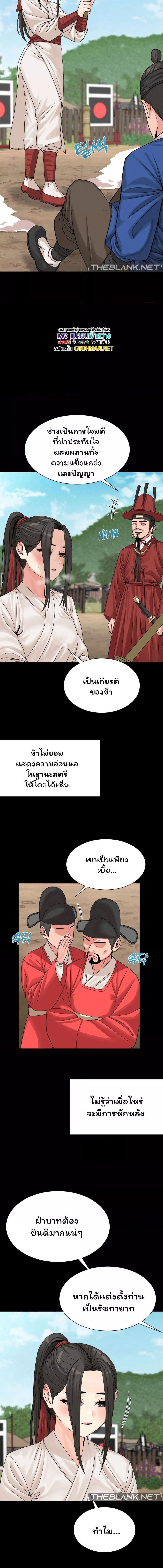 อ่านมังงะ Flowers of War ตอนที่ 7/1_1.jpg