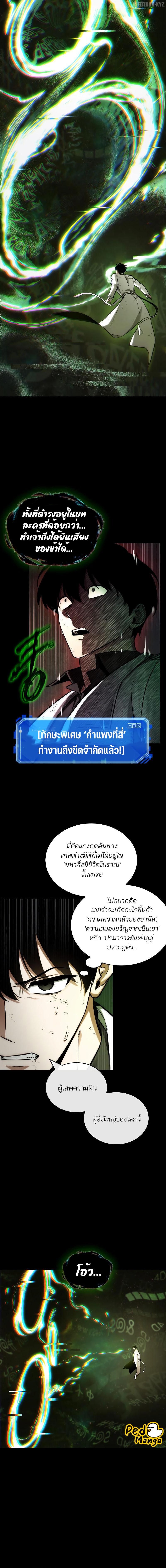 อ่านมังงะ Omniscient Reader ตอนที่ 206/1_1.jpg