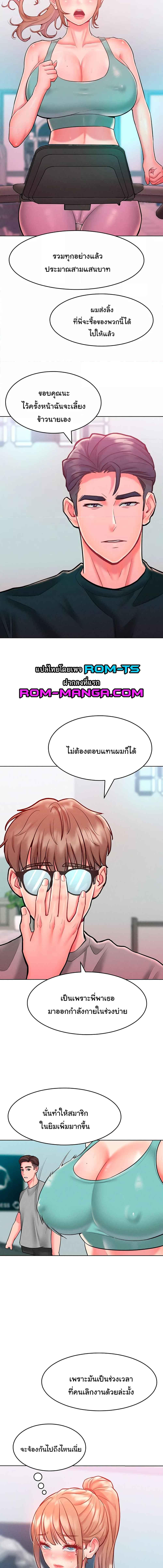 อ่านมังงะ Despise Girl ตอนที่ 21/1_2.jpg