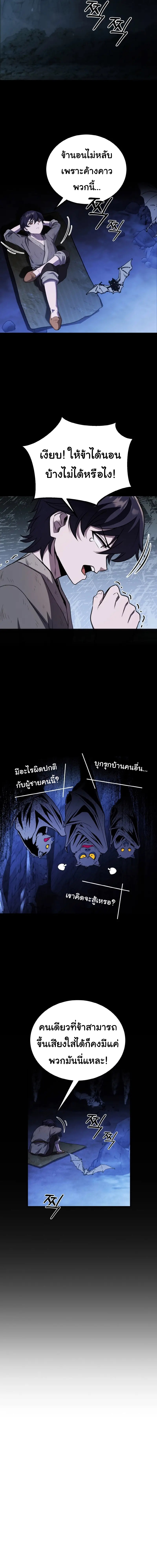 อ่านมังงะ Heavenly Blood Star ตอนที่ 2/1.jpg