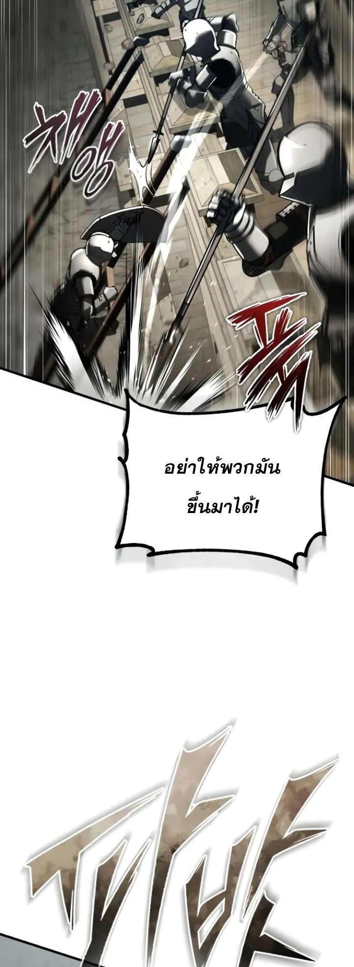 อ่านมังงะ The Heavenly Demon Can’t Live a Normal Life ตอนที่ 104/20.jpg