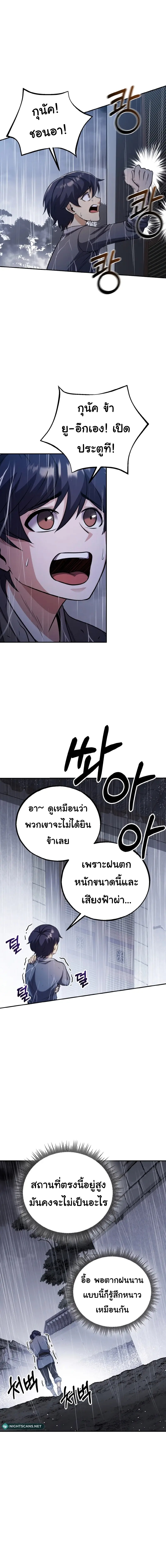 อ่านมังงะ Heavenly Blood Star ตอนที่ 3/20.jpg