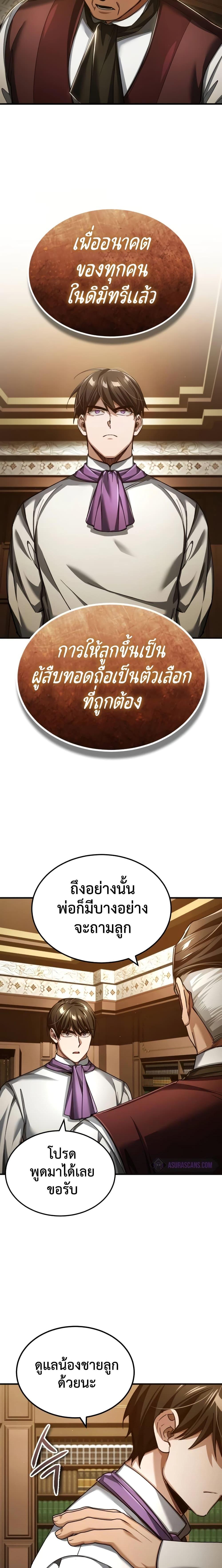 อ่านมังงะ The Heavenly Demon Can’t Live a Normal Life ตอนที่ 110/20.jpg