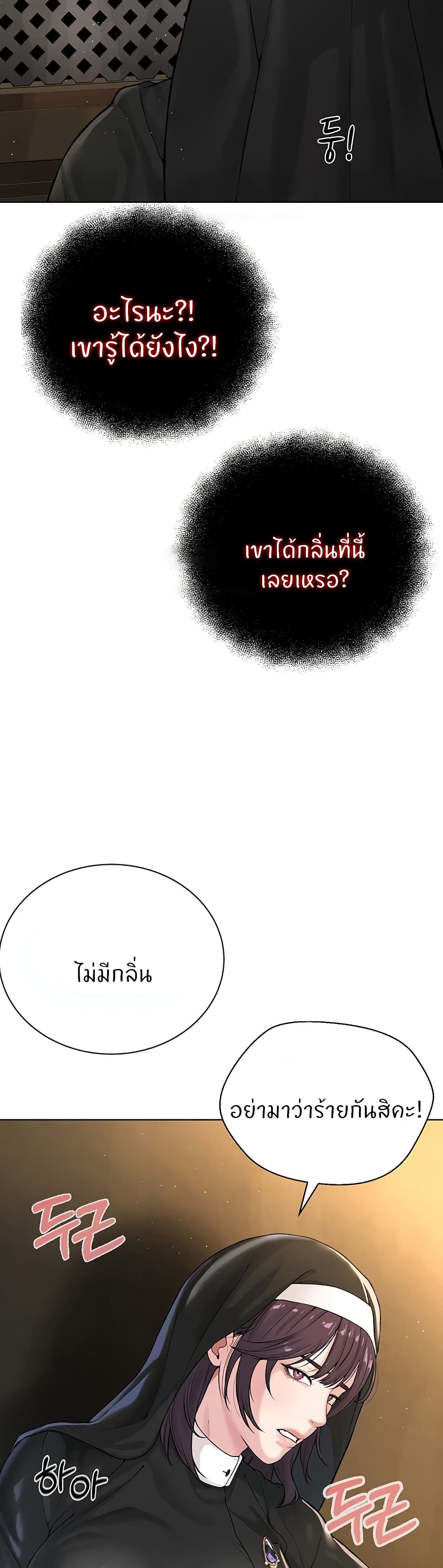 อ่านมังงะ I’m The Leader Of A Cult ตอนที่ 24/20.jpg