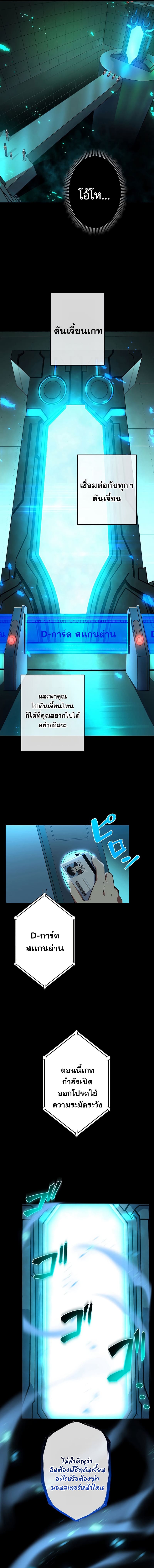 อ่านมังงะ The God-Slaying Copycat ตอนที่ 3/20.jpg