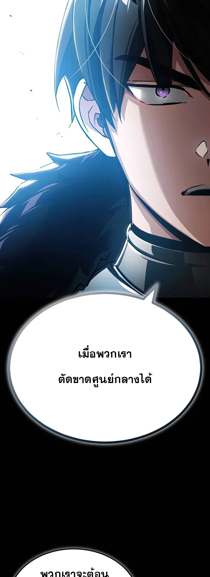 อ่านมังงะ The Heavenly Demon Can’t Live a Normal Life ตอนที่ 105/21.jpg